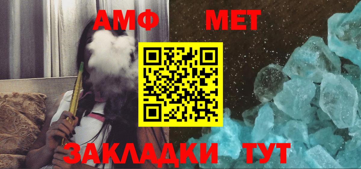 Amphetamine 98% Ивантеевка