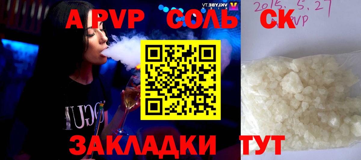 A PVP СК Ивантеевка