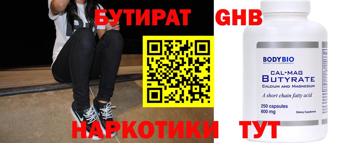 Ивантеевка  БУТИРАТ оксана  Вход с VPN 