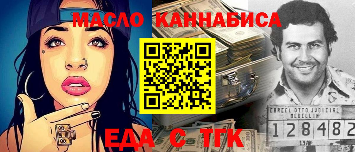 Cannafood марихуана  Вход с VPN  Ивантеевка 