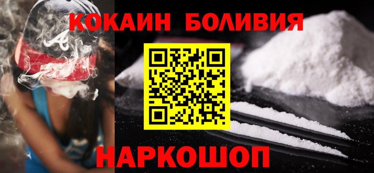 Кокаин 97% Ивантеевка