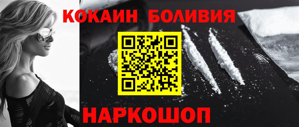 Ивантеевка  COCAIN 99%  COCAIN Колумбийский  Вход с VPN 