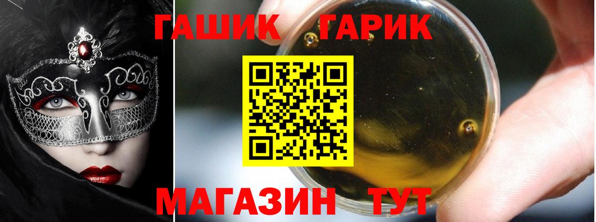 ГАШИШ hashish  Вход с VPN  Ивантеевка  Гашиш 40% ТГК 