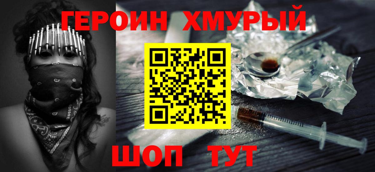 Героин гречка  Вход с VPN  Ивантеевка 