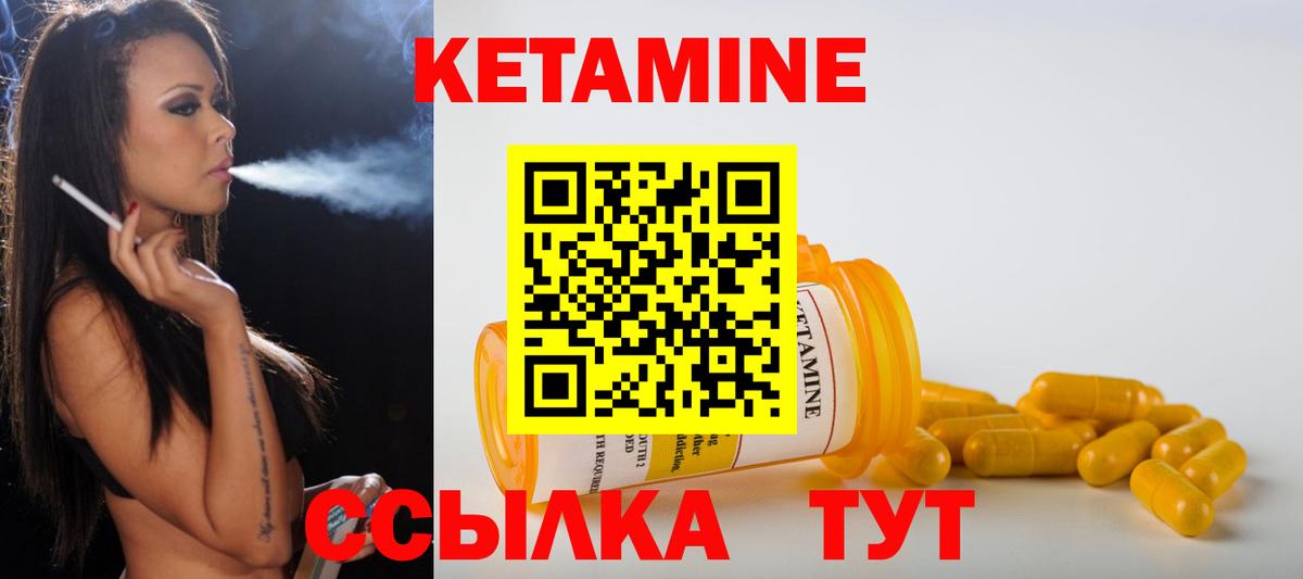 Ивантеевка  Кетамин VHQ  Кетамин VHQ  Вход с VPN 