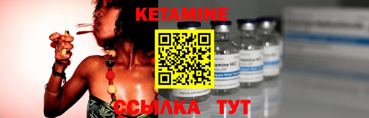 КЕТАМИН VHQ Ивантеевка