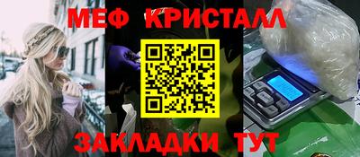 меф VHQ Ликино-Дулёво