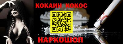кокаин VHQ Ливны