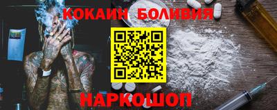кокаин VHQ Ливны