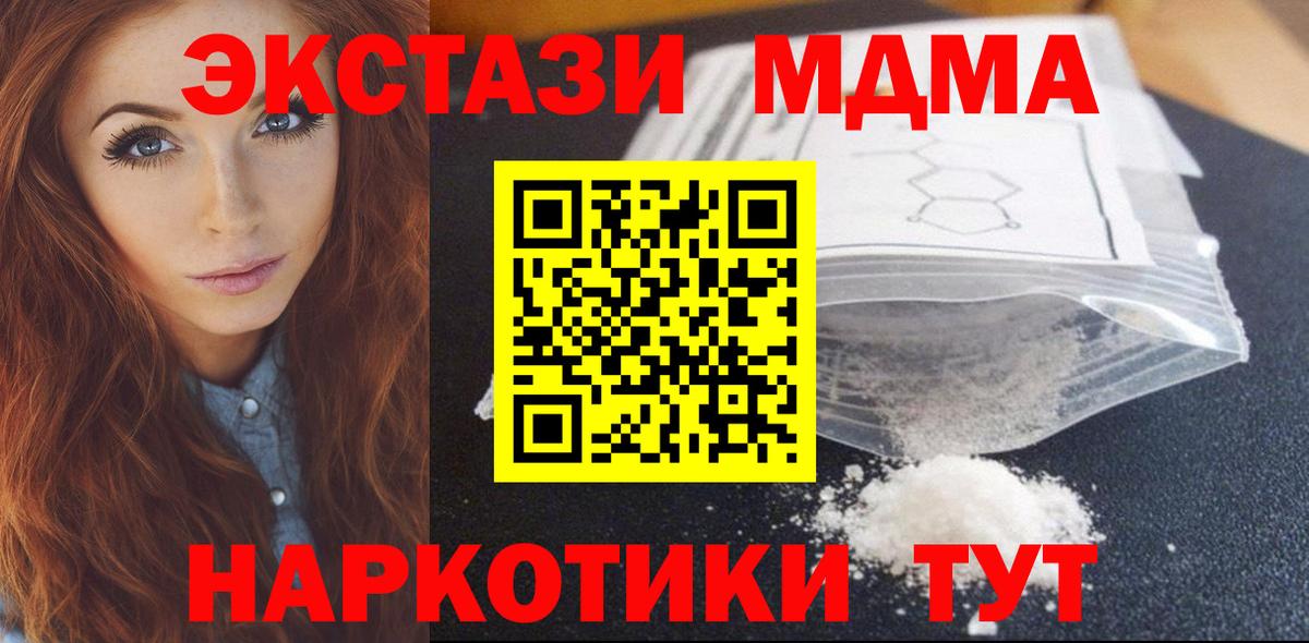 Ивантеевка  MDMA crystal  Вход с VPN 