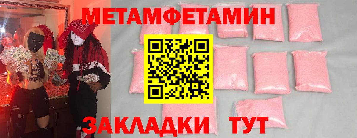 Метамфетамин винт  Метамфетамин винт  Ивантеевка  Вход с VPN 