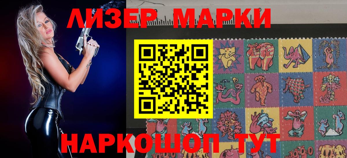 Марки N-bome 1,5мг Ивантеевка