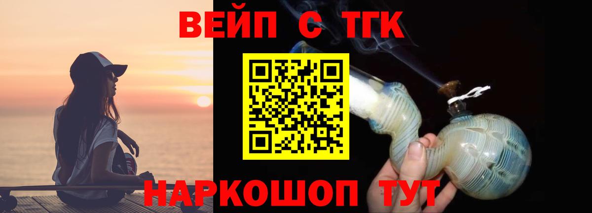 ТГК концентрат  Дистиллят ТГК концентрат  Ивантеевка  Вход с VPN 